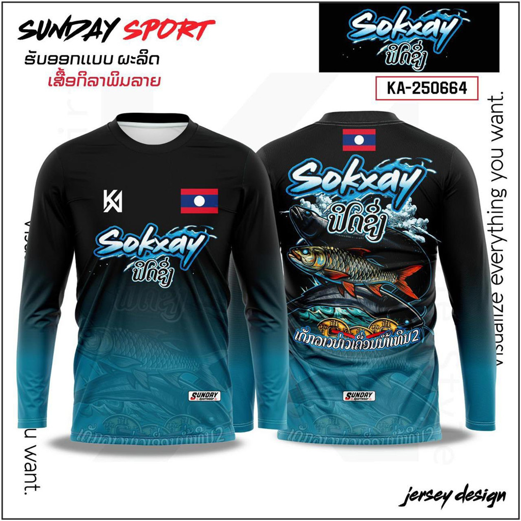 โจเซีangling ทีม Sokxay! แฟชั่นการตกปลา แท้แบบไทยด้วยกราฟิกปลาโคตรชมพูน 👕🎣