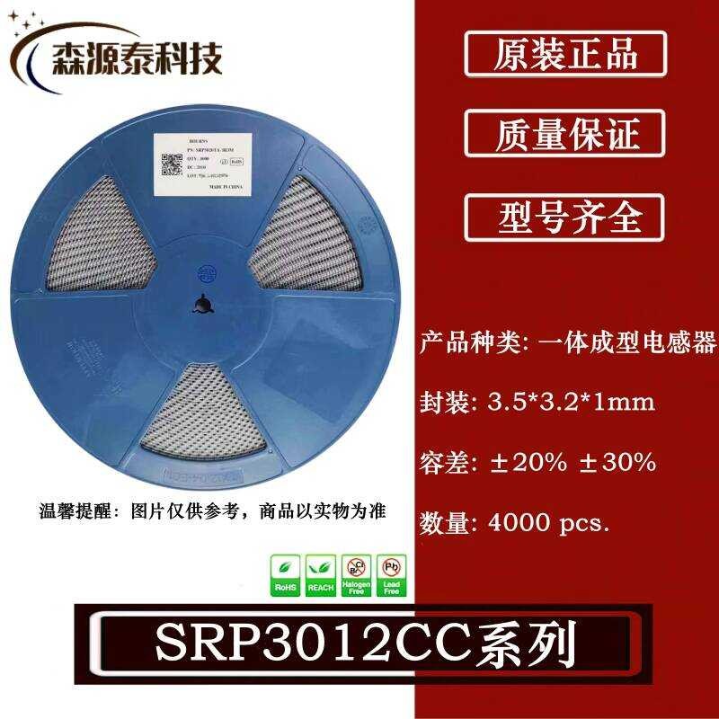 SRP3012CC-R47M 3.5 * 3.2 * 1 มม. 0.47 uH 6.5A Patch เซ็นเซอร์เหนี่ยวนําชิ้นเดียว