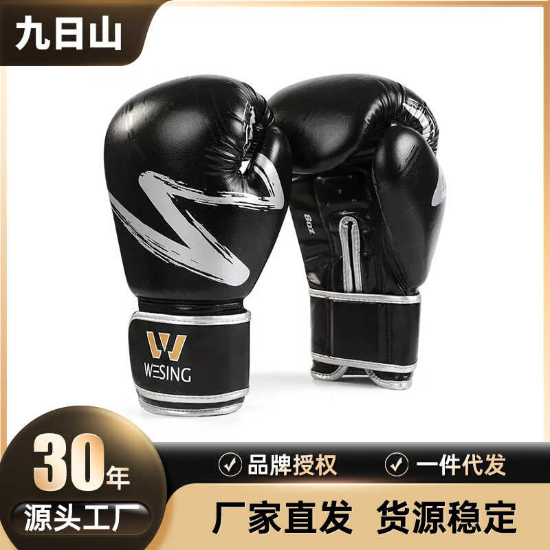 นวมชกมวยผู้ใหญ่ Jiurishan Wesing ระบายอากาศ ทนทาน ถุงมือฝึกซ้อมเยาวชน สีดํา