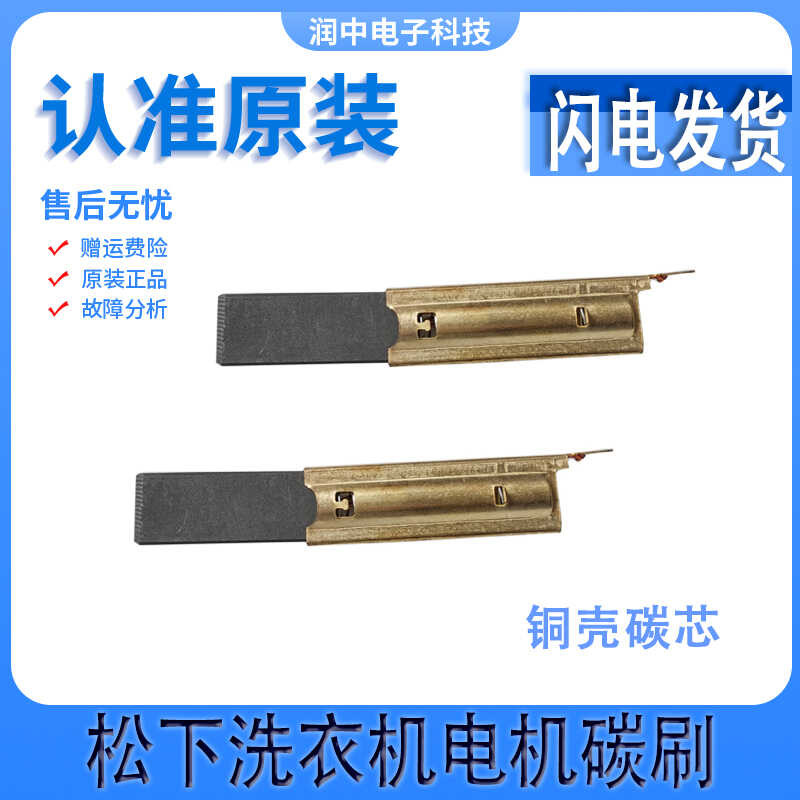 ลูกกลิ้งถังล่าง X Q G 6 0 - V 3 N S W 5 อุปกรณ์เสริมมอเตอร์แปรงถ่านเครื่องซักผ้า