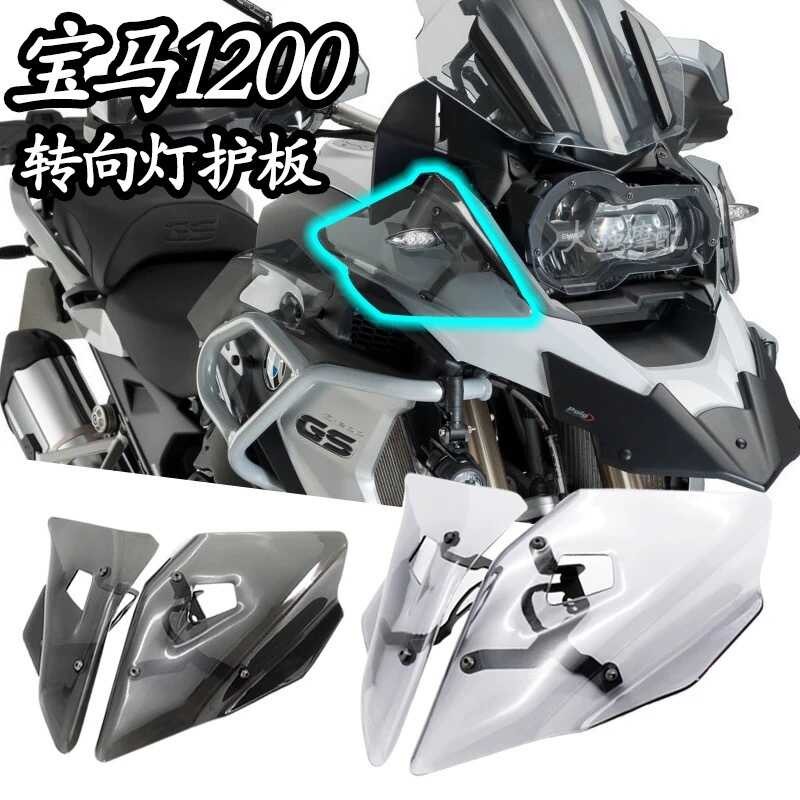 รถจักรยานยนต์ดัดแปลงซ้ายขวากระจก Deflector Wind Wing เหมาะสําหรับ R1200GS LC/R1250GS