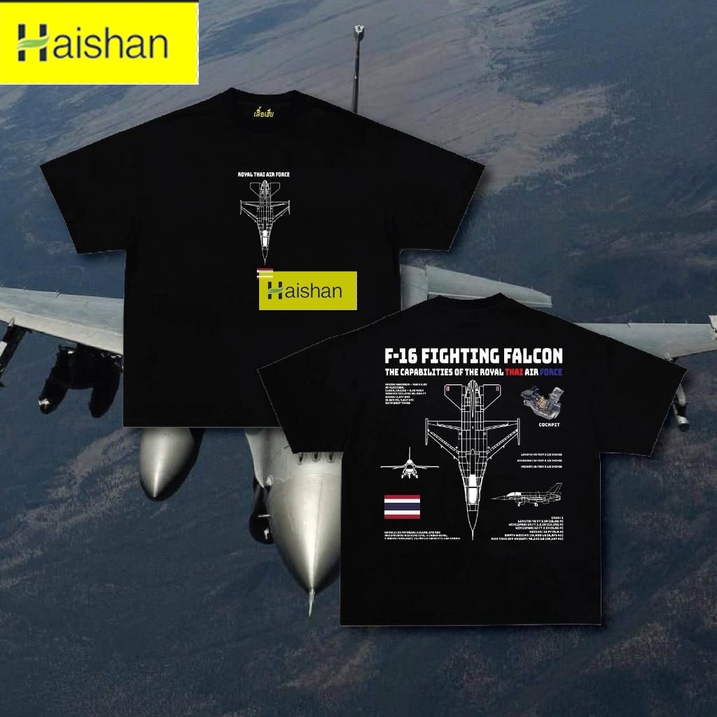 (พร้อมส่ง) เสื้อ F-16 มีสองสี ทั้งทรงปกติและ OVERSIZE