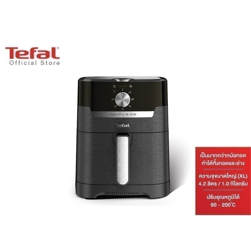 Tefal หม้อทอดไร้น้ำมัน 2 IN 1 EASY FRY & GRILL CLASSIC 2IN1 OIL-LESS FRYER รุ่น EY501866