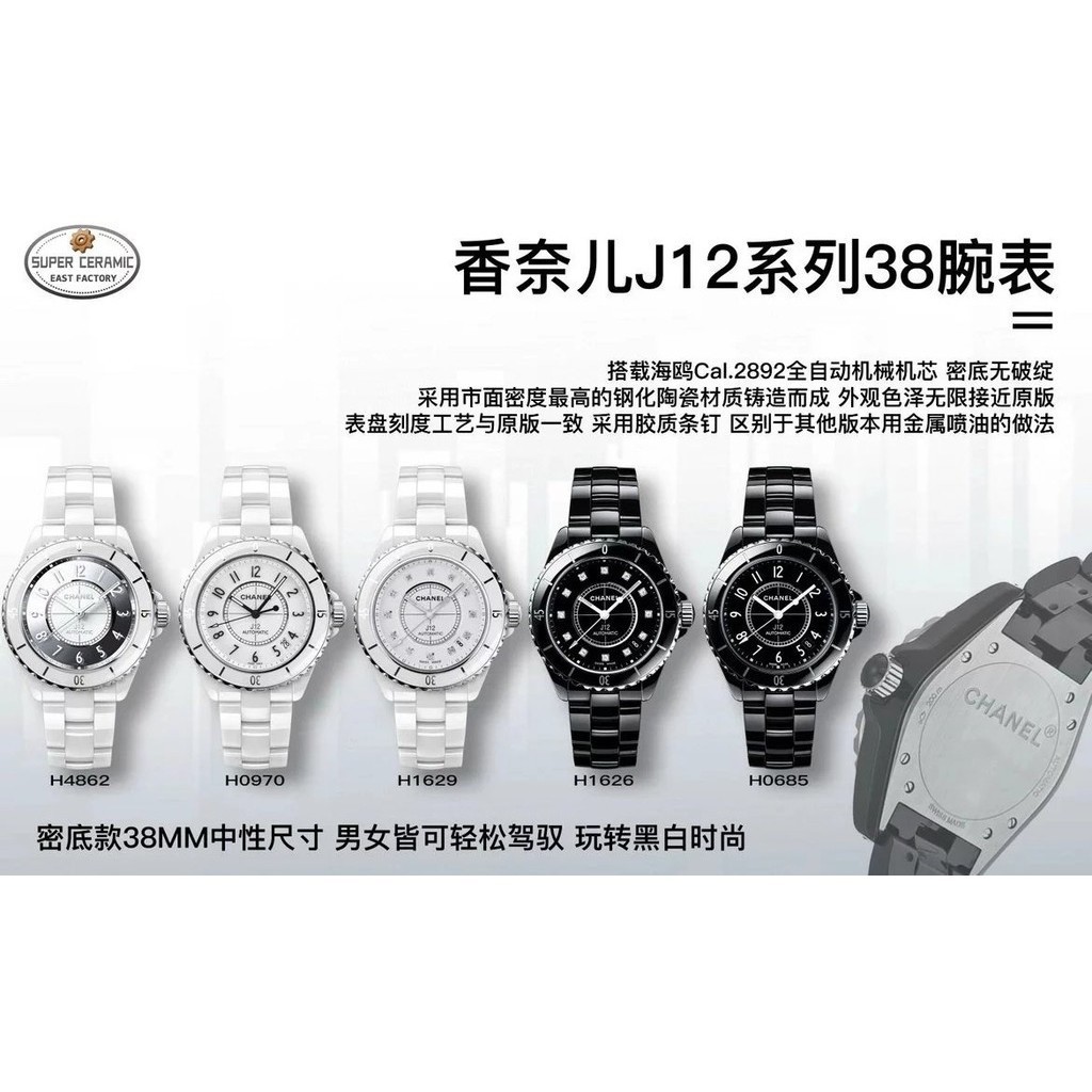 [คุณภาพสูง] J12 Mechanical Secret Bottom 38 Collection EAST Super Ceramics - Chanel J12 Series 38mm