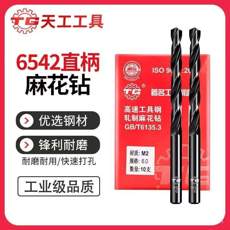 JIANGSU TIANGONG 6542 TWIST DRILL BIT BIT SIMELT