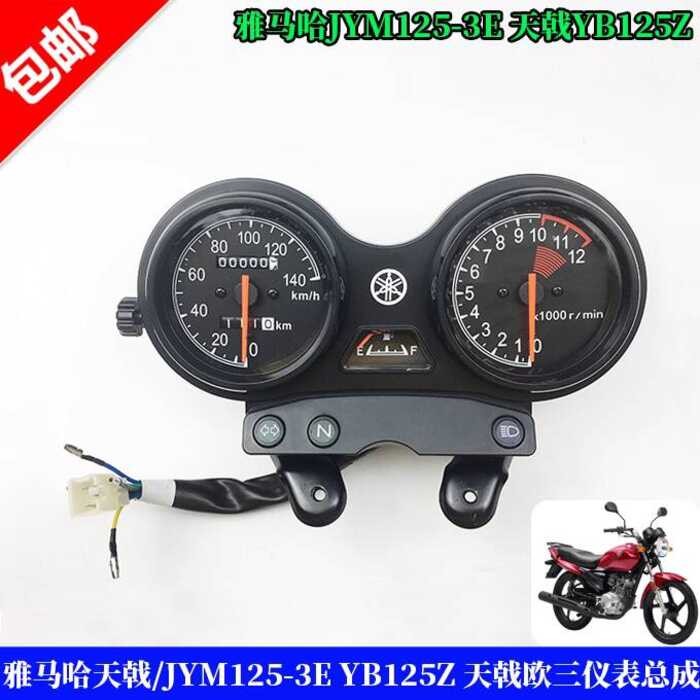 อุปกรณ์มอเตอร์ไซค์ยามาฮ่าก่อสร้าง YBZ125/YB125Z/Tianji JYM125-3E/Ousan ประกอบเครื่องมือ