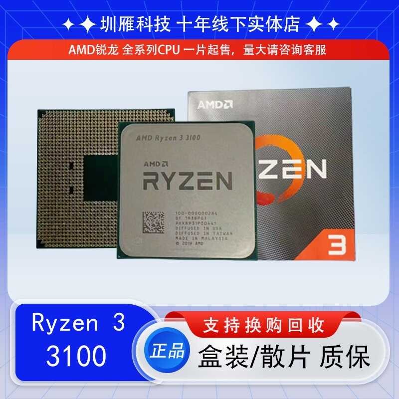 CPU Sharp Dragon AMD R3 3100 4-Core 8 สาย Chest Device