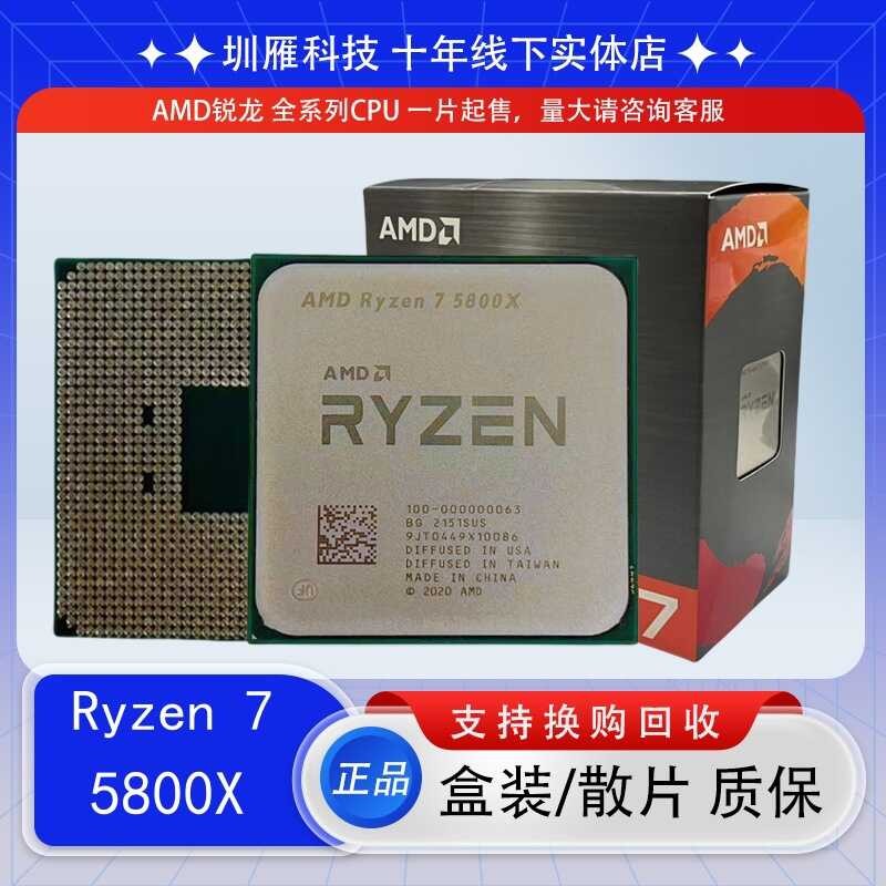 CPU Sharp Dragon AMD R7 5800X 8 Core 16 อุปกรณ์หน้าอกลวด