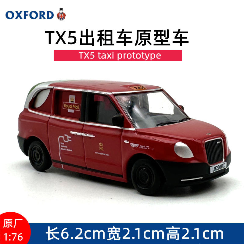 OXFORD British TX5 Taxi Car Model Collection เครื่องประดับโลหะผสม Retro Old-fashioned 1: 76 Small Sc
