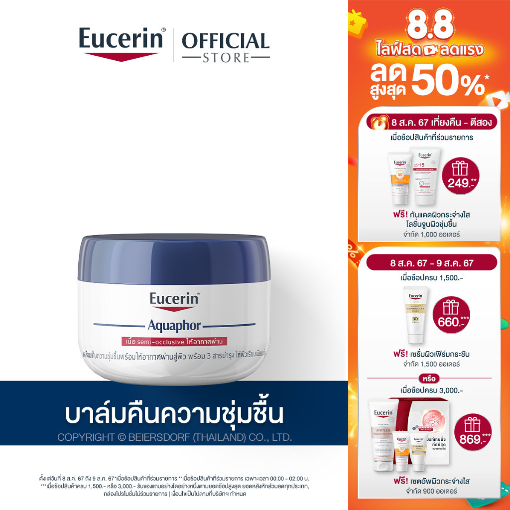 Eucerin Aquaphor SOOTHING BALM 110 ML