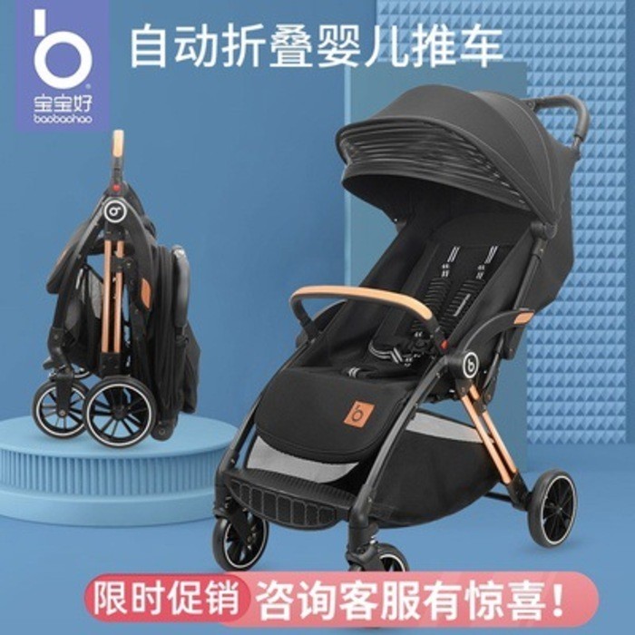 Hello baby, the new BV1 baby stroller can be used for sitting, lying down, automatic folding, lightw
