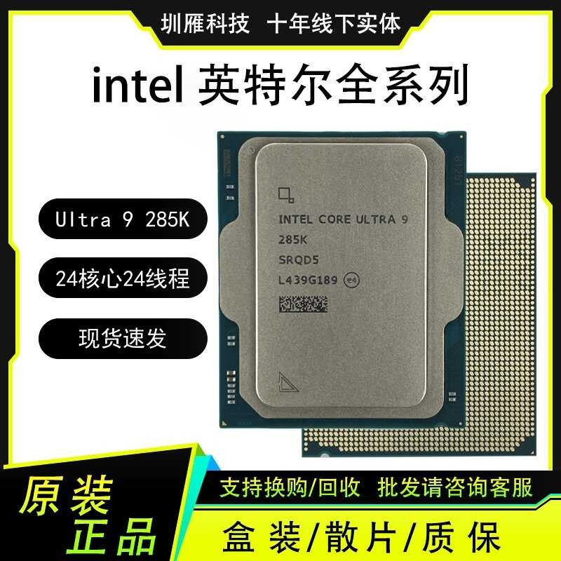 UItra 9 285K อุปกรณ์ 24 Core 24 สายคอมพิวเตอร์วิศวกรรม CPU