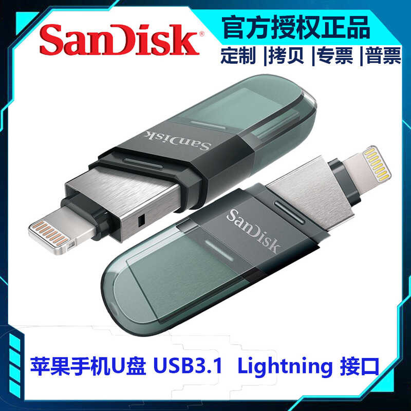 Sandi โทรศัพท์มือถือ U Disk IX90N Lighing USB3.1 อ่าน 90MB/s Dual Interface คอมพิวเตอร์ Dual-use 128