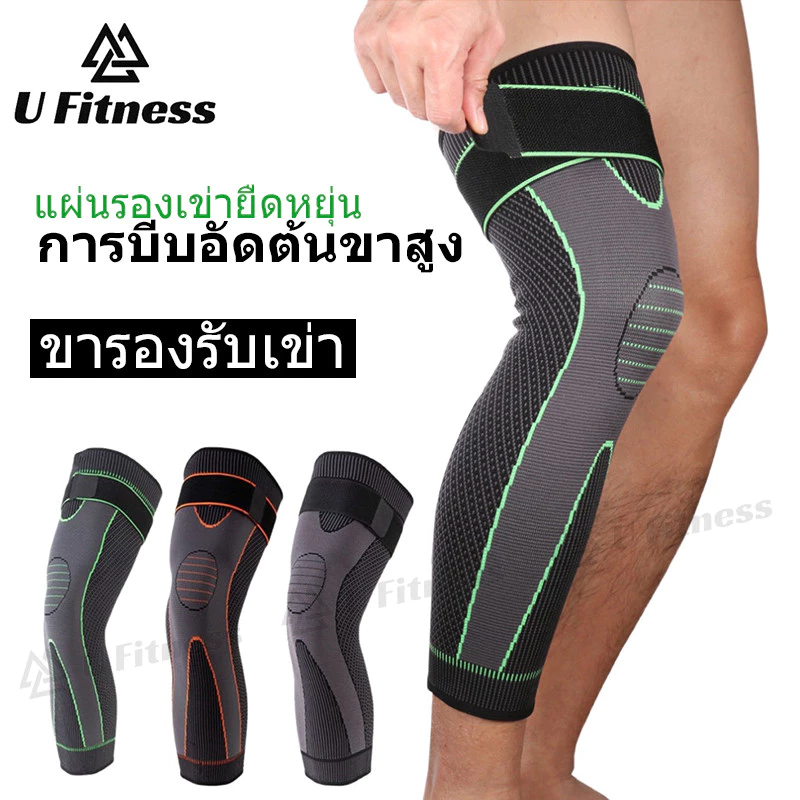 แผ่นรองเข่าสำหรับวิ่งและฟิตเนส 1 คู่ กันกระแทกด้านข้างและมีระบบระบายอากาศ