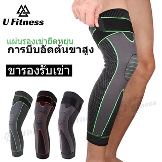 แผ่นรองเข่าสำหรับวิ่งและฟิตเนส 1 คู่ กันกระแทกด้านข้างและมีระบบระบายอากาศ
