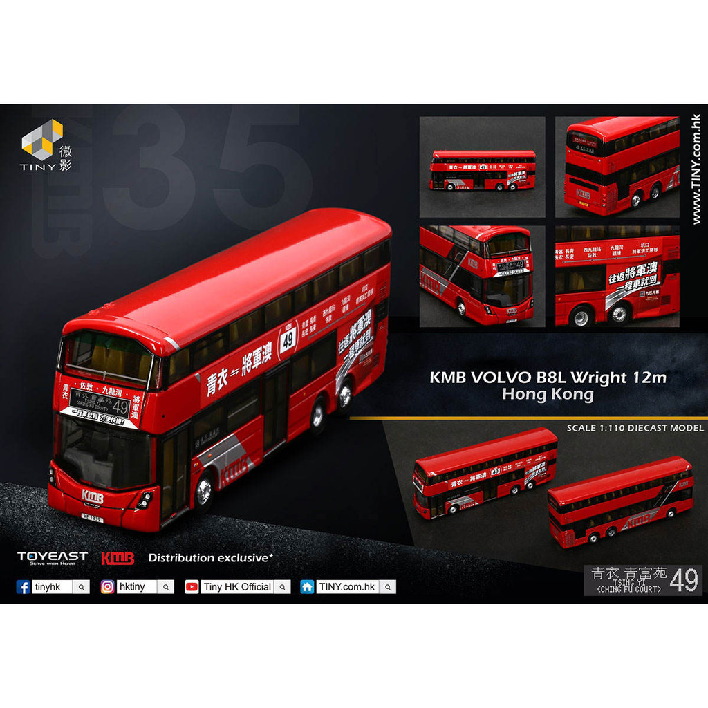 Tiny Micro Shadow KMB Avant-Garde Regal B8L (49) Hong Kong Decker Bus Bus 1: 110 โมเดลรถโลหะผสม Out 