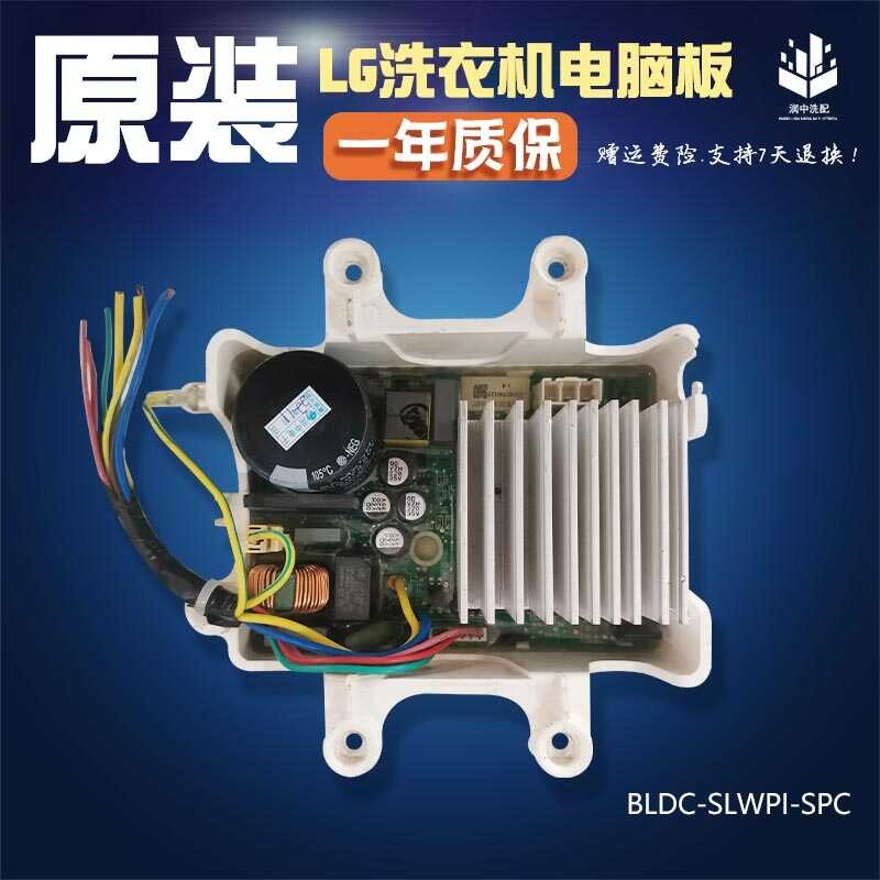 แผงควบคุมเครื่องซักผ้า Tian Xiao Ge Roller Sanjiang X 2 0 4 5 9 3 8 อินเวอร์เตอร์หลัก B L D C - S W 