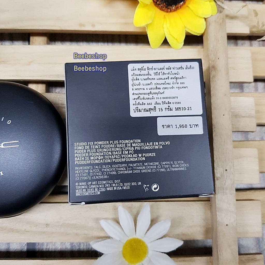 แป้งผสมรองพื้น MAC Studio Fix Powder Plus Foundation 15g เลือกได้เลยจ้า NC20 NC25 NC30 NC35