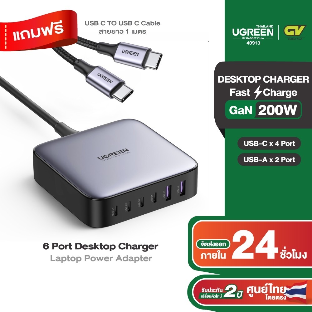 UGREEN รุ่น 40913 Adapter Hub PD 200W Fast Charger Type C Charging Station Laptop Power Adapter