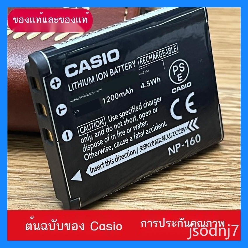 แบตเตอรี่ Casio NP-160 เข้ากันได้กับกล้อง EX-ZR55 ZR50 ZR60 ZR65 ZR70 (รองรับ NP-110)
