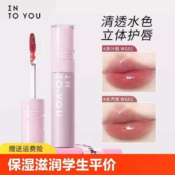 ลิปแมทติดทน ลิปsasi INTO YOU Watery ลิปกลอส ลิปคราบ WG01 ลิปสติก Moisturizing WG02 นักเรียนราคาไม่แ