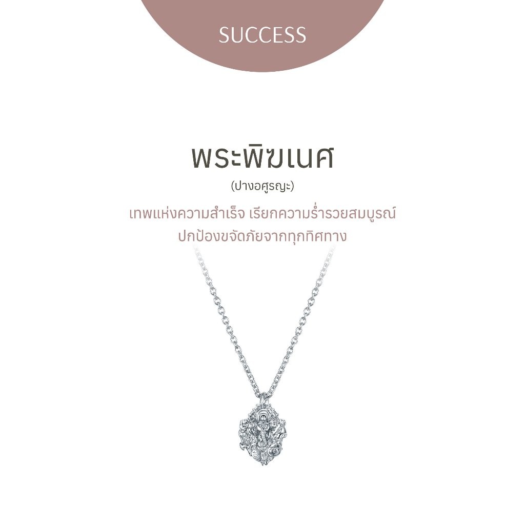 RAVIPA พระพิฆเนศ ปางอศูรญะ -  สร้อยคอ