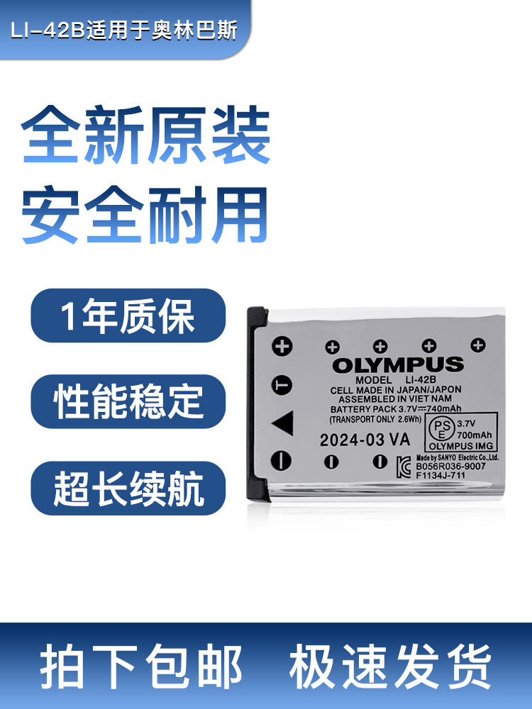 ใช้ได้กับ Olympus 42b Battery Fe210 U750 U760 320 330 360 730 280 x960