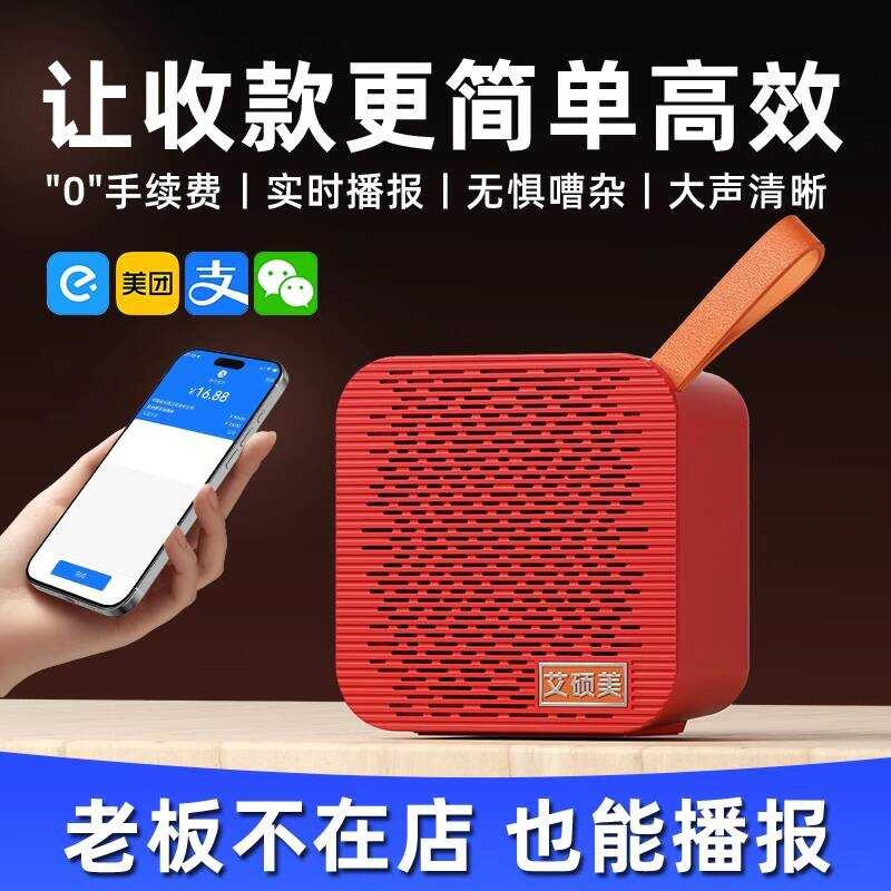 2025 WiFi ใบเสร็จรับเงินเงิน Voice Broadcaster WeChat Alipay รหัส QD รับการชําระเงินเสียงบลูทูธขนาดเ