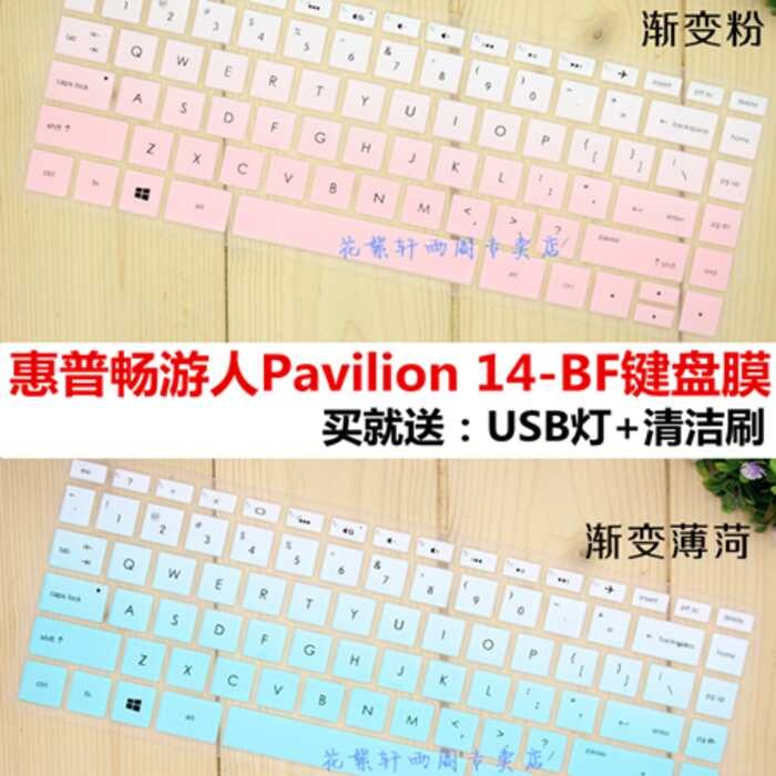 HP (HP) Pavilion Pavilion 14-bf110TX ฟิล์มป้องกันแป้นพิมพ์แล็ปท็อป
