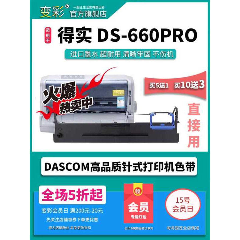 เปลี่ยนสีเหมาะสําหรับจริง AR730K Pin เครื่องพิมพ์ริบบิ้น 80d-3 DS650 AR550 DS620 DS2600II DS610II 11