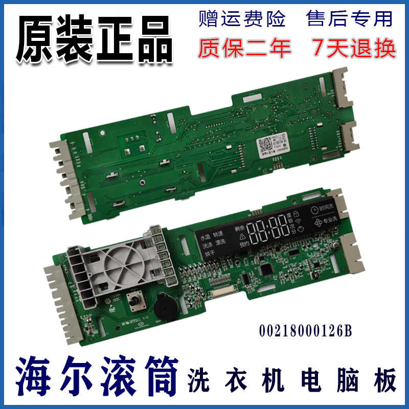 2 0 1 8 6 A / B D P บอร์ดคอมพิวเตอร์เครื่องซักผ้า Haier X Q G - H 4 5 L U หลัก /