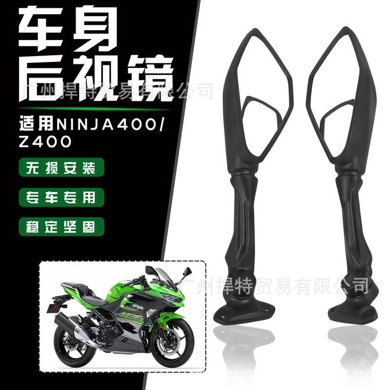 เหมาะสําหรับ Kawasaki Ninja ninja400 z400 ดัดแปลงกระจกมองหลังสั้น HD กระจกมองหลังสะท้อนแสง