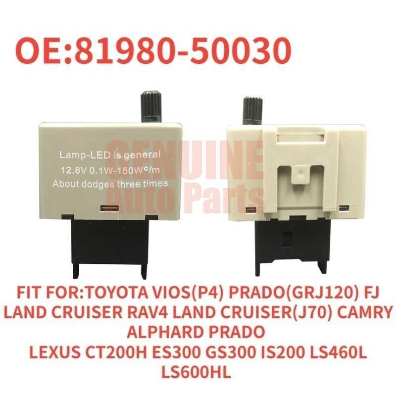 รีเลย์ Flasher ปรับได้สําหรับ TOYOTA VIOS(P4) PRADO(GRJ120) FJ LAND CRUISER RAV4 LAND CRUISER(J70)