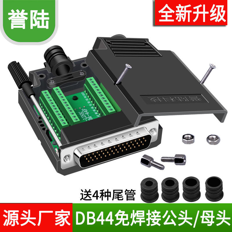 Yulu HDB44 Solder-free Connector 3 แถวสามแถว 44 Core ชายหญิง P Pin Hole Plug DB44 Transfer Terminal Board