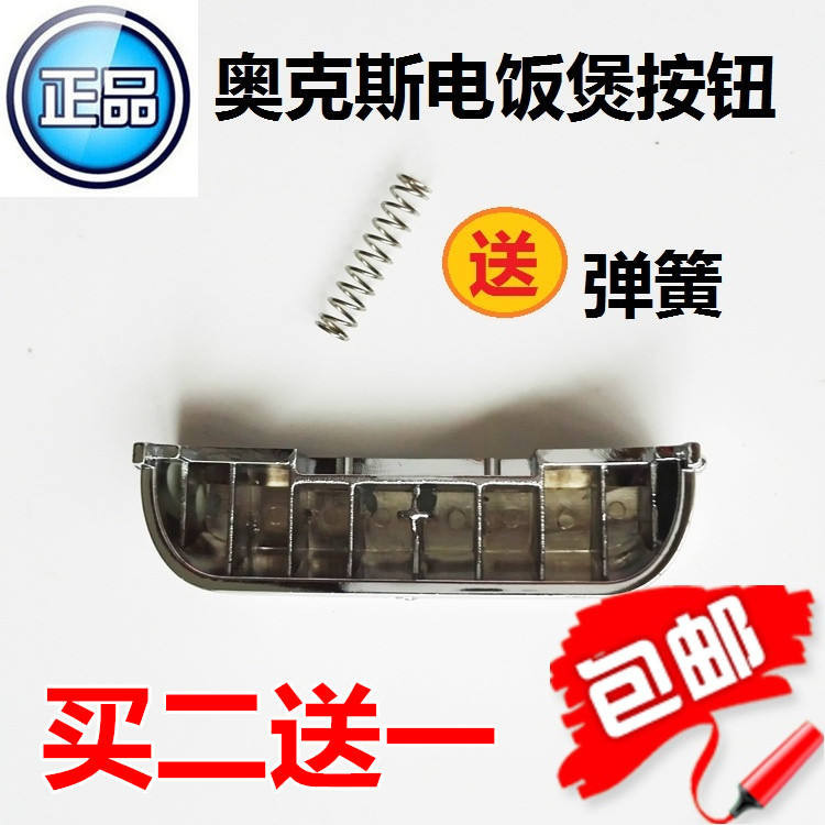 Aux/aux WDF-FB302D หม้อหุงข้าว FR-F3001ED ปุ่มปุ่มสวิทช์ประตู Snap