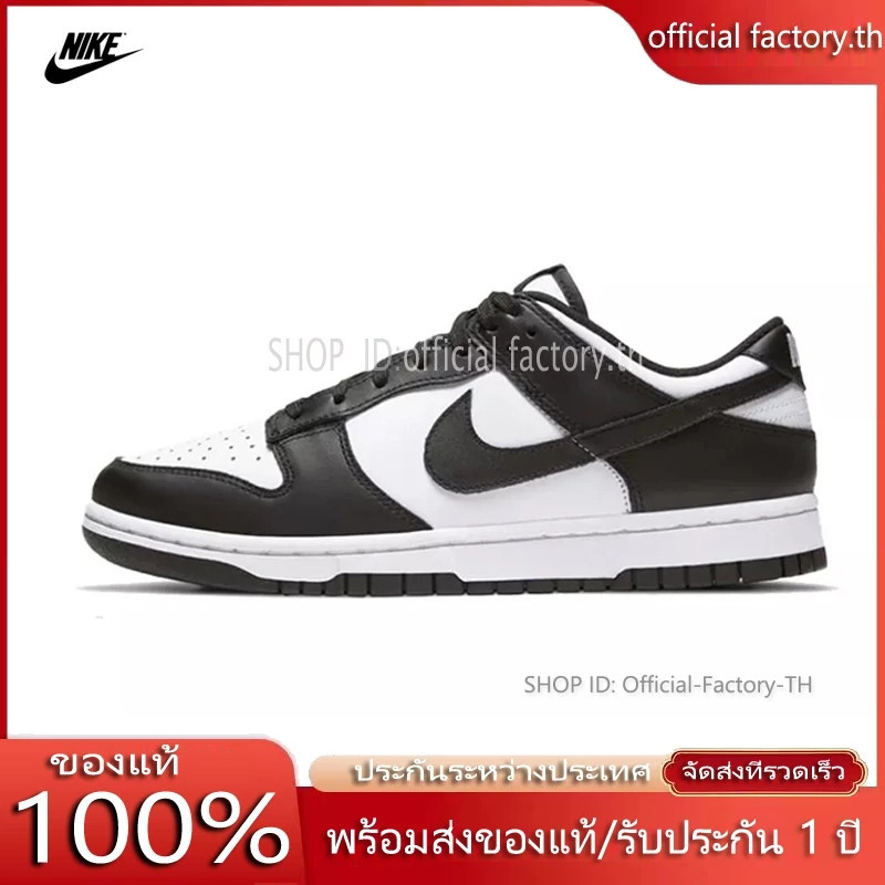 รับประกันของแท้ ไนกี้ รองเท้าผ้าใบ เเพนด้าค่ะ DUNK LOW PANDA ของแท้ ขายส่งลดราคา