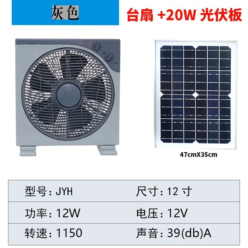 พัดลมตั้งโต๊ะ พลังงานแสงอาทิตย์ 12V DC สําหรับตั้งแคมป์กลางแจ้ง