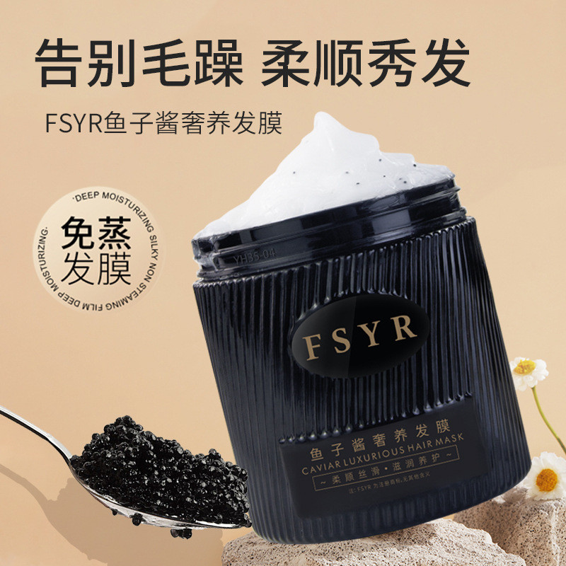 FSYR Caviar Luxurious Hair Mask 500G CareสำหรับFrizz,แห้งแตกปลาย,เรียบและเงาครีมผมหน้ากากผม