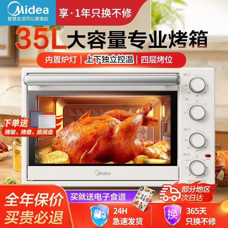 hot🔥การประกันคุณภาพ🔥 Midea 35L Electric Oven With Independent Temperature Control Up And Down, La