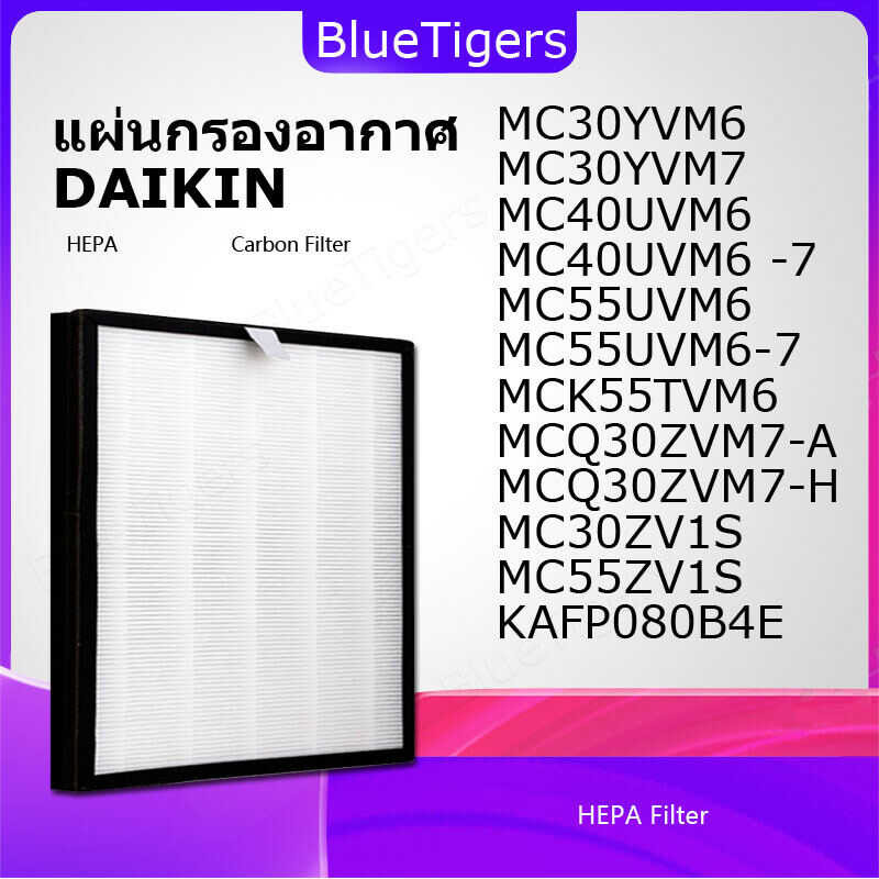 DAIKIN BLUETIGERS แผ่นกรองอากาศ Mc30yvm6 Mc30yvm7 Mc40uvm6 -7 Mc55uvm6 Mc55uvm6-7 Mc