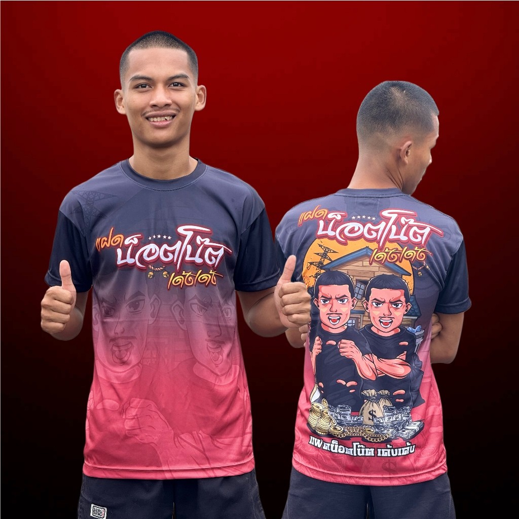 เสื้อแฝดน๊อตโน๊ตเด้งเด้งแขนสั้นของแท้ มีปั้มคอ ( แถมฟรีสติกเกอร์ )