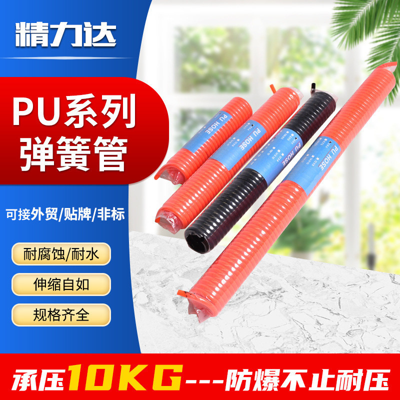 PU Spring Trachea PU Telescopic Tube PU6x4 PU Spiral Tube Telescopic Pneumatic Spring Tube