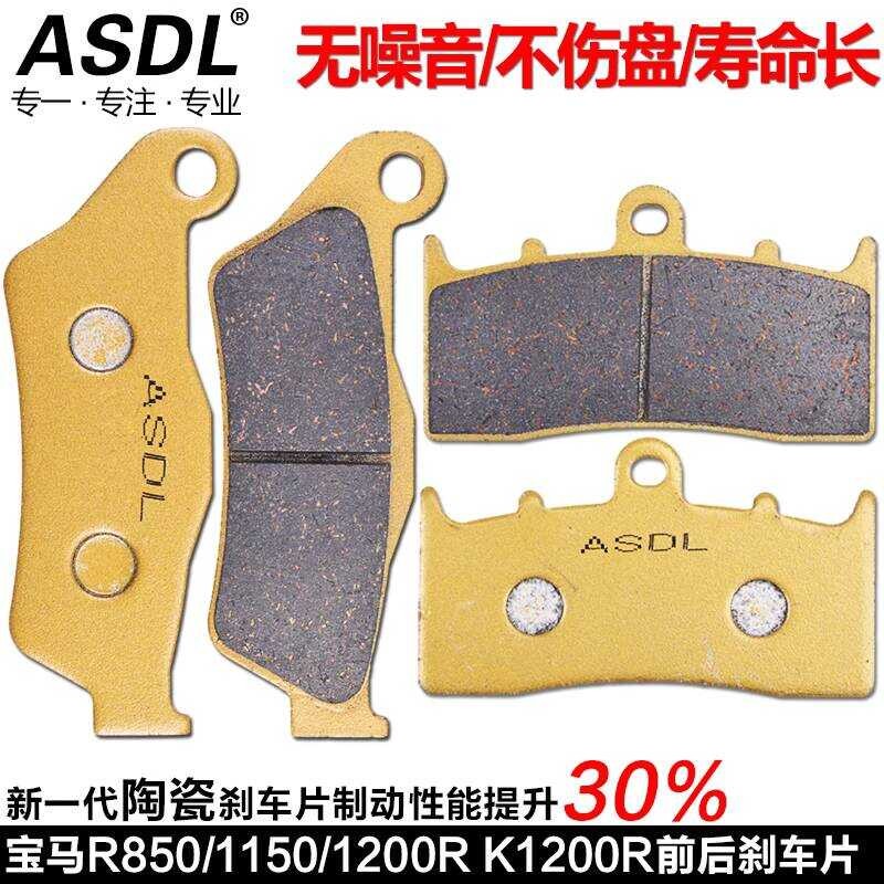 เหมาะสําหรับ BMW R1200C R850 R1150GS K1300R รถจักรยานยนต์ดิสก์เบรกเบรค Pad ด้านหน้าด้านหลังเบรค Pad