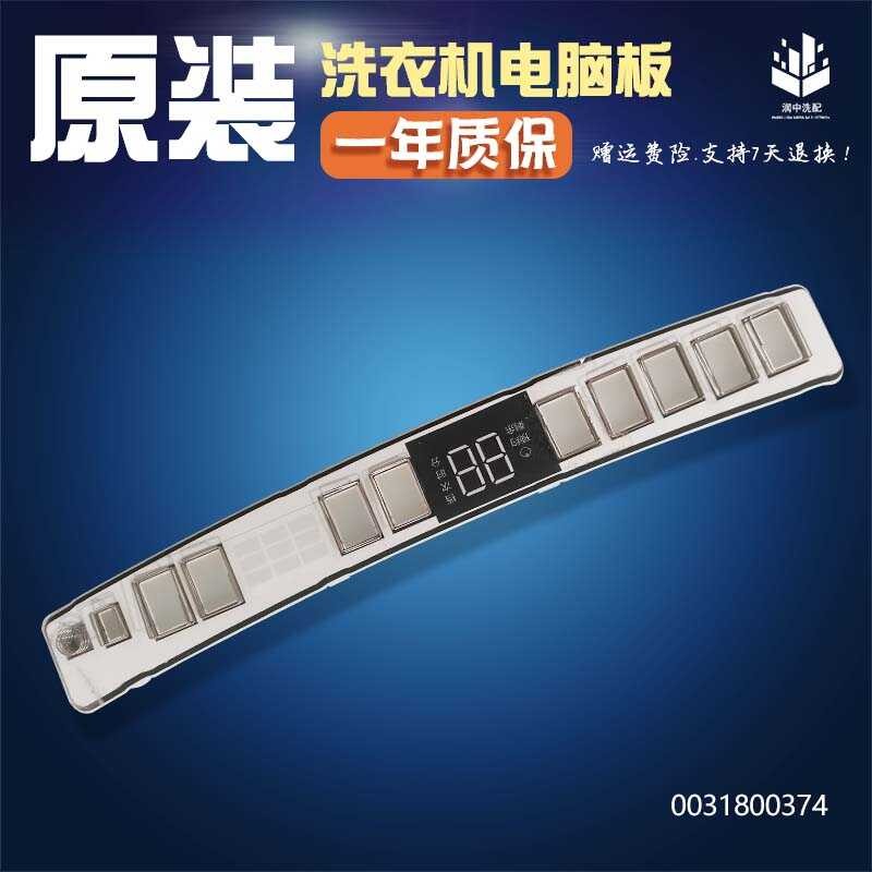 บอร์ดคอมพิวเตอร์เครื่องซักผ้า Er Hai V 9 8 4 7 2 / M - B 1 0 5 6 D A อินเวอร์เตอร์ขับเคลื่อน 3 / -