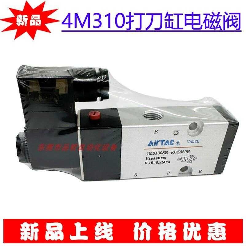 Haocheng กระบอกโซลินอยด์วาล์วพิเศษ 4M31008B-KCZ020B Yadeke กระบอกสูบแผ่นโซลินอยด์วาล์ว