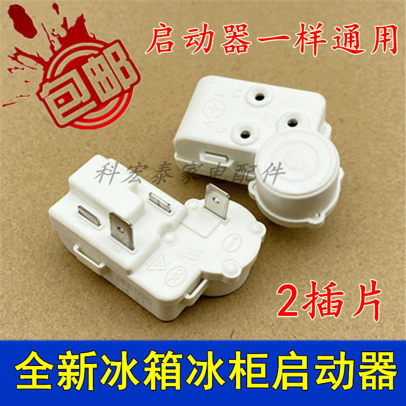 Pdd ยี่ห้อใหม่ตู้เย็นตู้แช่แข็งคอมเพรสเซอร์ PTC Starter Overload Protector รีเลย์ ZHB69-120P15