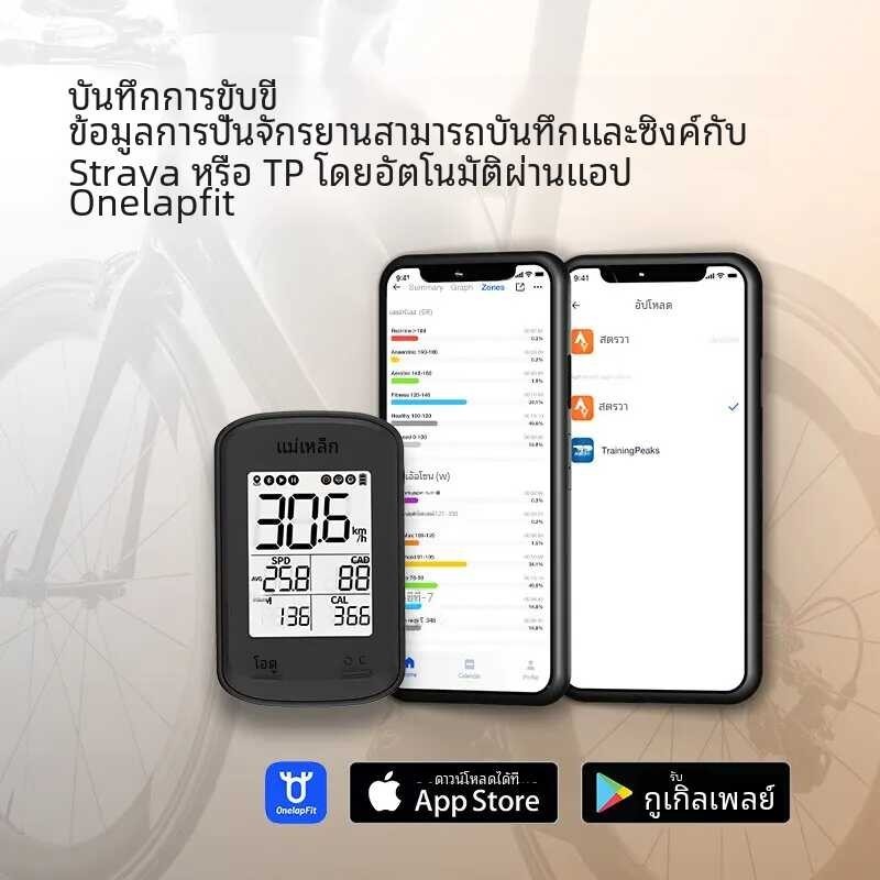 ❤ Magene C206 คอมพิวเตอร์จักรยานอัจฉริยะ/มืออาชีพไร้สา