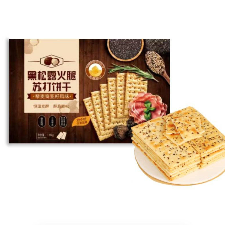 🔥ของแท้🔥 Black Truffle Ham Soda Biscuits Ready-to-eat Breakfast Nutritious Meal Replacement Crack