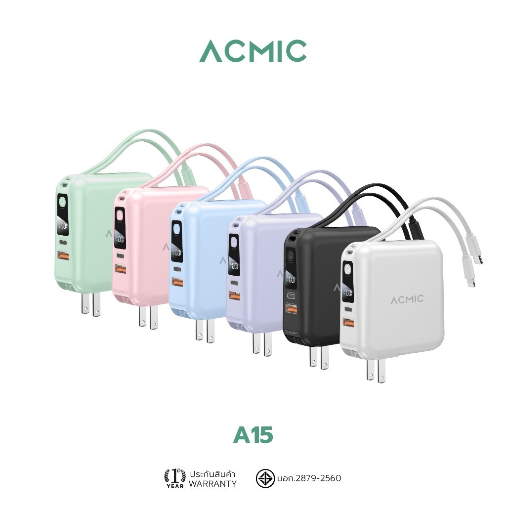 ACMIC A15 Powerbank 15000mAh พาวเวอร์แบงค์ชาร์จเร็ว PD20W มีสายชาร์จและขาปลั๊กในตัว หน้าจอ LED ประก