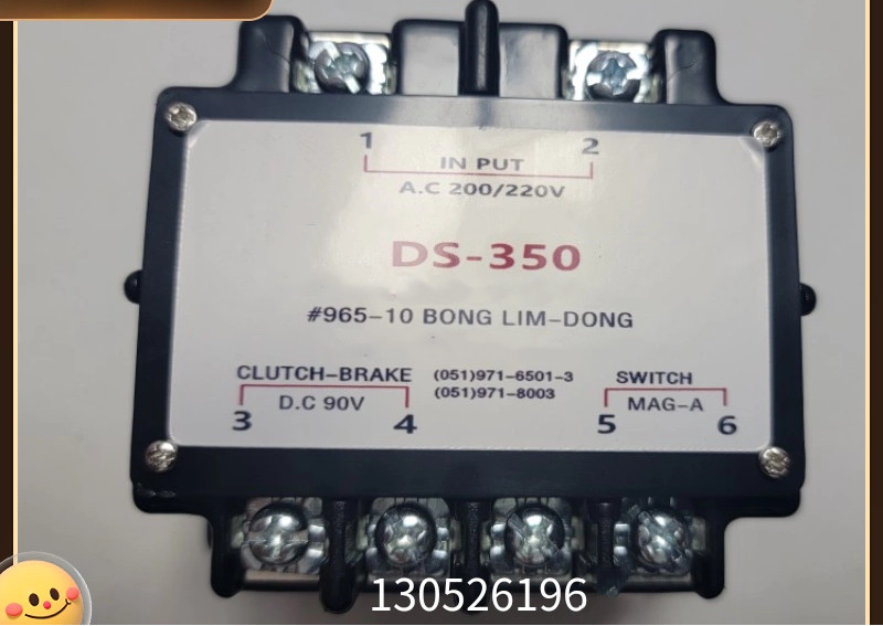 HB DS-350 AC220V DC90V